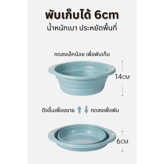 กาละมังซิลิโคนอย่างดีพับเก็บได้ สำหรับล้างผัก ซักผ้าหรืออื่นๆ พับเก็บไม่เสียรูปใช้งานได้ยาวนาน ประหยัดพื้นที่