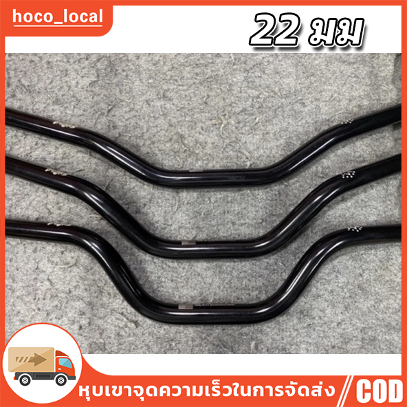 แฮนมงกุฎทรงกลาง ทรงต่ำสีดำ แฮนแต่ง 22 มม. แฮน แฮนมงกุฎทรงกลางสีดำ แฮนแต่งอลูมิเนียม ทรงกลางทรงต่ำและทรงเดิม