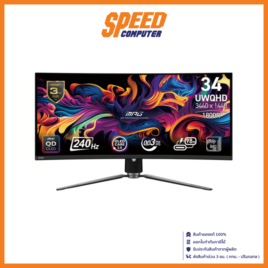 MSI MAG (MPG341CQPX-QD-OLED) 34.18" 240Hz QD-OLED MONITOR(จอมอนิเตอร์) | By Speed Computer