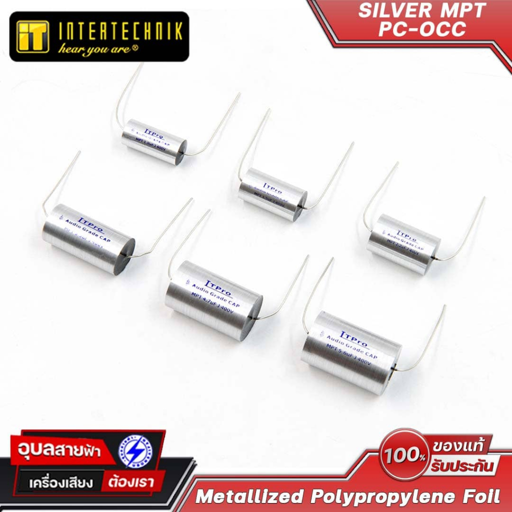 ITPRO 1-5.6uF 400V MPT Silver คาปาซิเตอร์ เครื่องเสียง ซีคล่อม ลำโพง ดอก แหลม Audio Grade Capacitor
