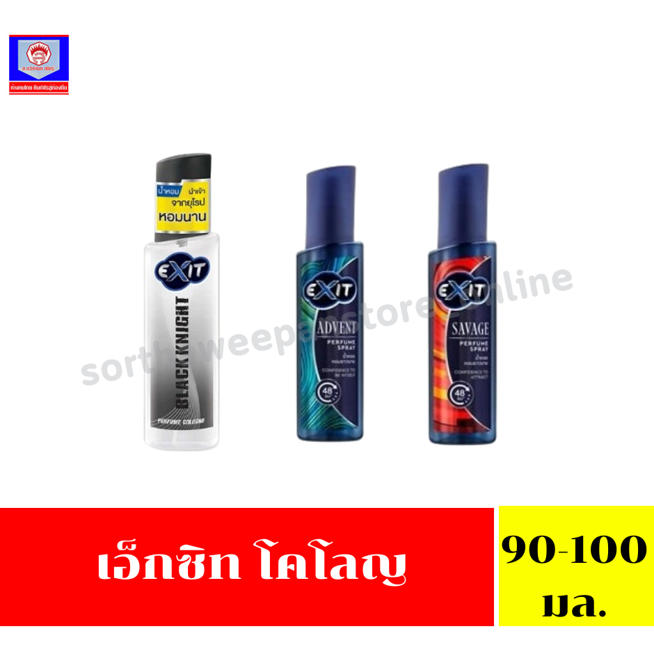เอ็กซิท โคโลญ 90-100 มล.