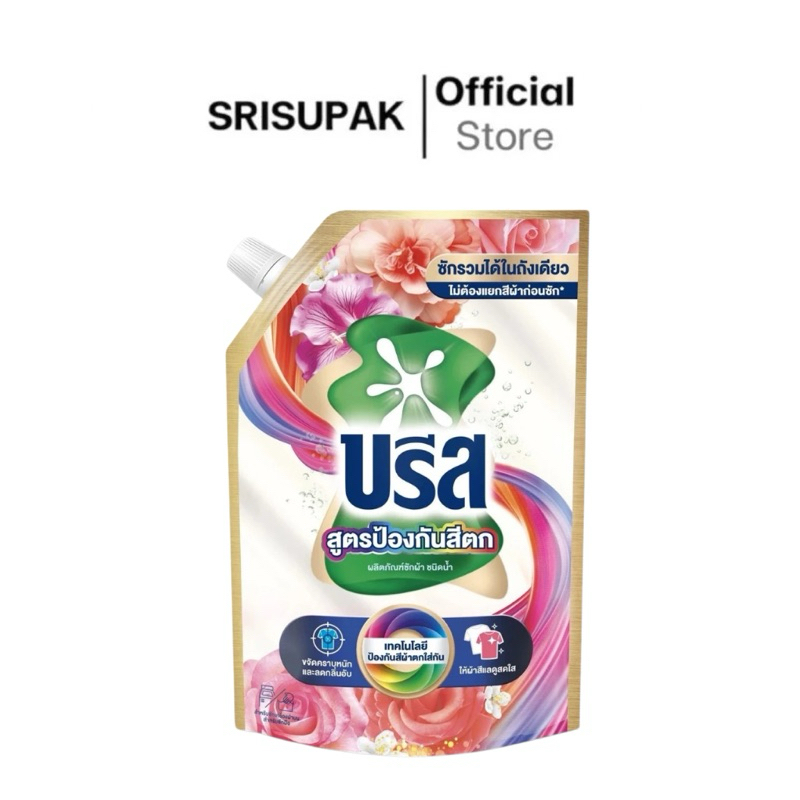 Breeze บรีส ลิควิด ผลิตภัณฑ์ซักผ้า สูตรป้องกันสีตก แอนตี้ คัลเลอร์ ทรานส์ 1300 มล.