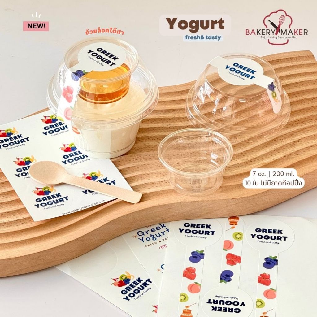 ถ้วยโยเกิร์ต/บราวนี่ พร้อมถ้วยซอสใต้ฝา (10) ใบ Yogurt ขนาด 7 ออนซ์ (200 มล.) / ถ้วยพลาสติก 7oz.+ถ้วยซอส+ฝา *3ชิ้น*