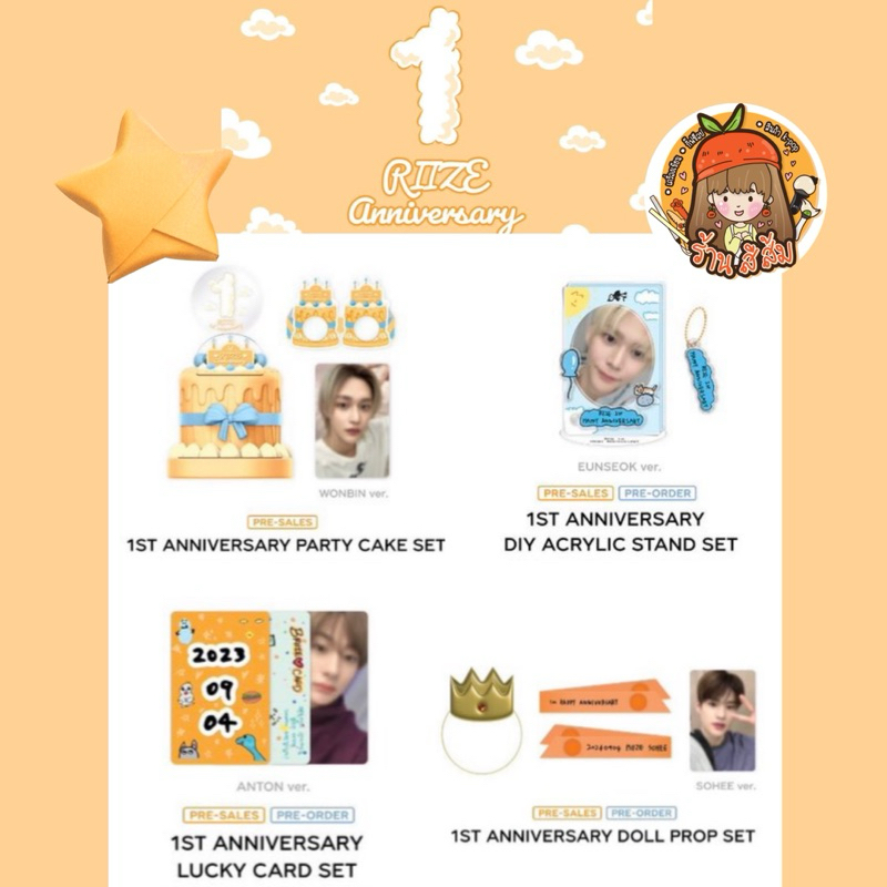 [พร้อมส่ง] RIIZE DEBUT 1st Anniversary OFFICIAL MD 🧡 LUCKY CARD / ACRYLIC STAND