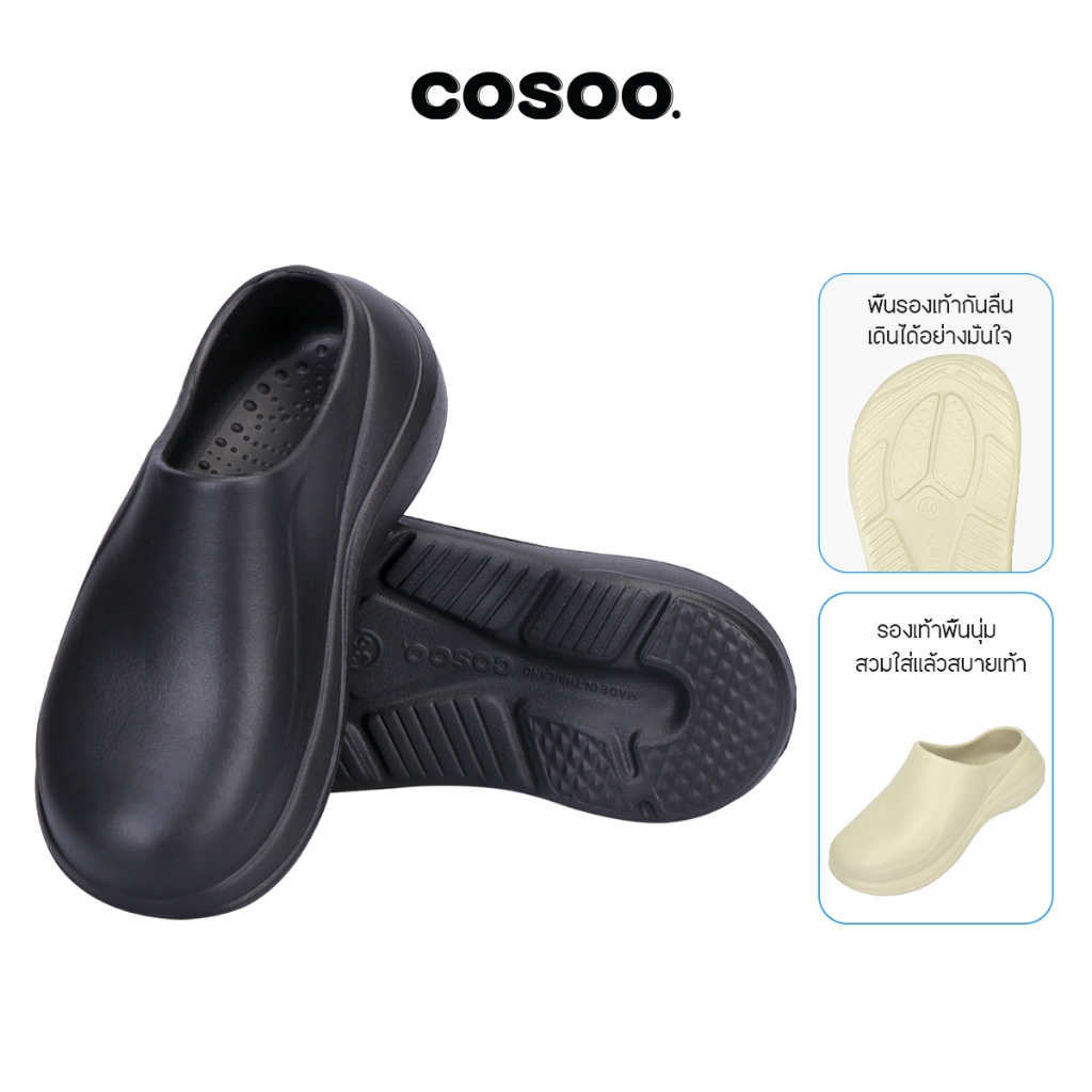 COSOO รองเท้าแตะ รองเท้าหัวโต รองเท้าผู้หญิง แฟชั่น แบบสวม นุ่มสบายเท้า พื้นหนา กันลื่น กันน้ำ สีดำ รุ่น CS-H02