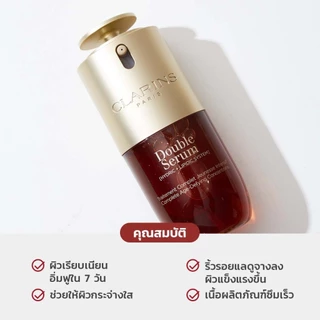 Clarins Double Serum [Hydric + Lipidic System] Complete Age-Defying Concentrate ดับเบิ้ล เซรั่ม