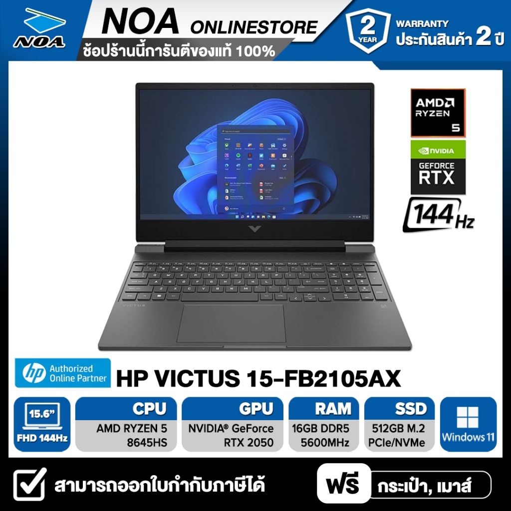 NOTEBOOK (โน๊ตบุ๊ค) HP VICTUS 15-FB2105AX 15.6" FHD 144Hz รับประกันซ่อมฟรีถึงบ้าน 2ปี