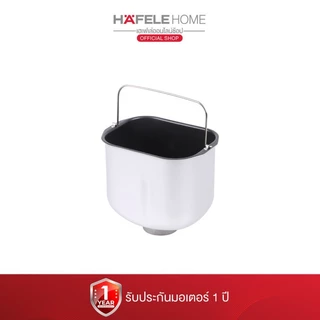 HAFELE เครื่องทำขนมปัง - BREAD MAKER