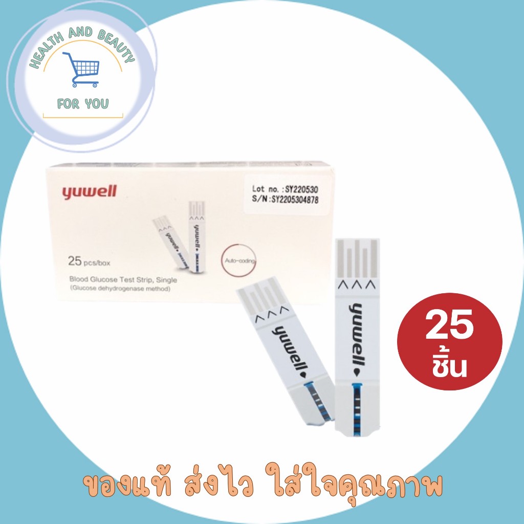 Yuwell แถบตรวจวัดระดับน้ำตาลในเลือด รุ่น Y350 1 กล่อง บรรจุ 25 ชิ้น