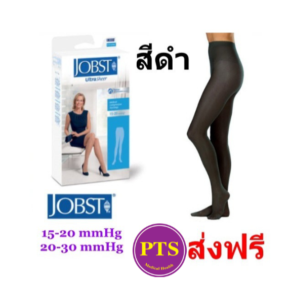 ถุงน่องเส้นเลือดขอด Jobst Ultra Sheer Waist Black เต็มตัว สีดำ