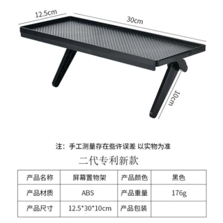 ชั้นวางของบนทีวี บนคอม ชั้นวางติดหลังจอทีวี ปรับระดับได้ รับน้ำหนัก 3-4 kg Screen Top Shelf