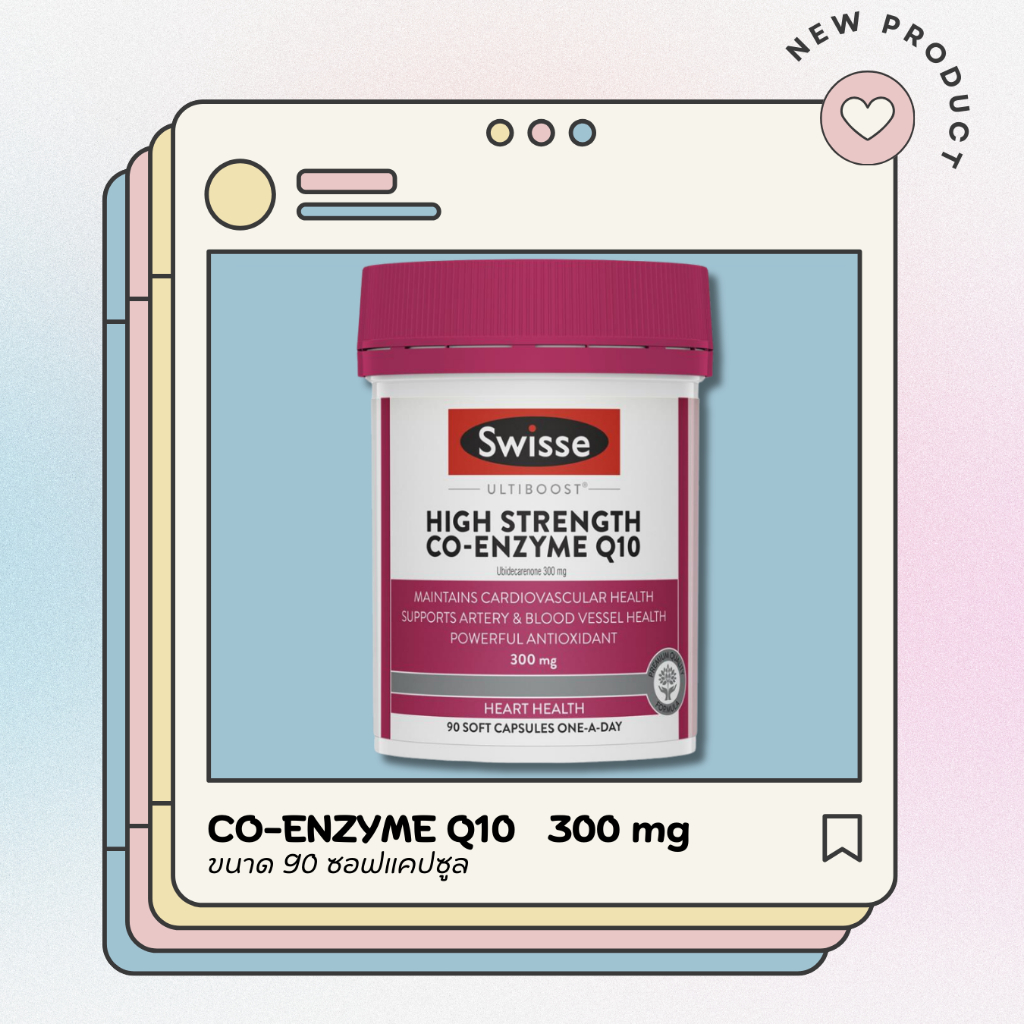 Swisse Co-enzyme Q10 300 mg