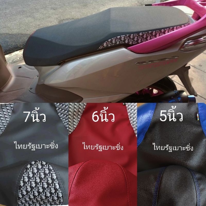 ผ้าหุ้มเบาะปาด หลีด125 หัวสูง7นิ่ว/6นิ้ว/5นิ้ว ผ้าดำเรดเดอร์-ด้ายแดง-ตัดข้างผ้าแฟชั่น