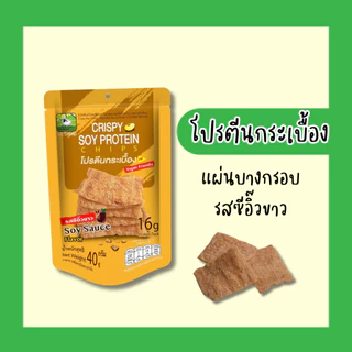 ลิลชี้พ โปรตีนกระเบื้อง เซ็ต 3 ห่อ คละรส