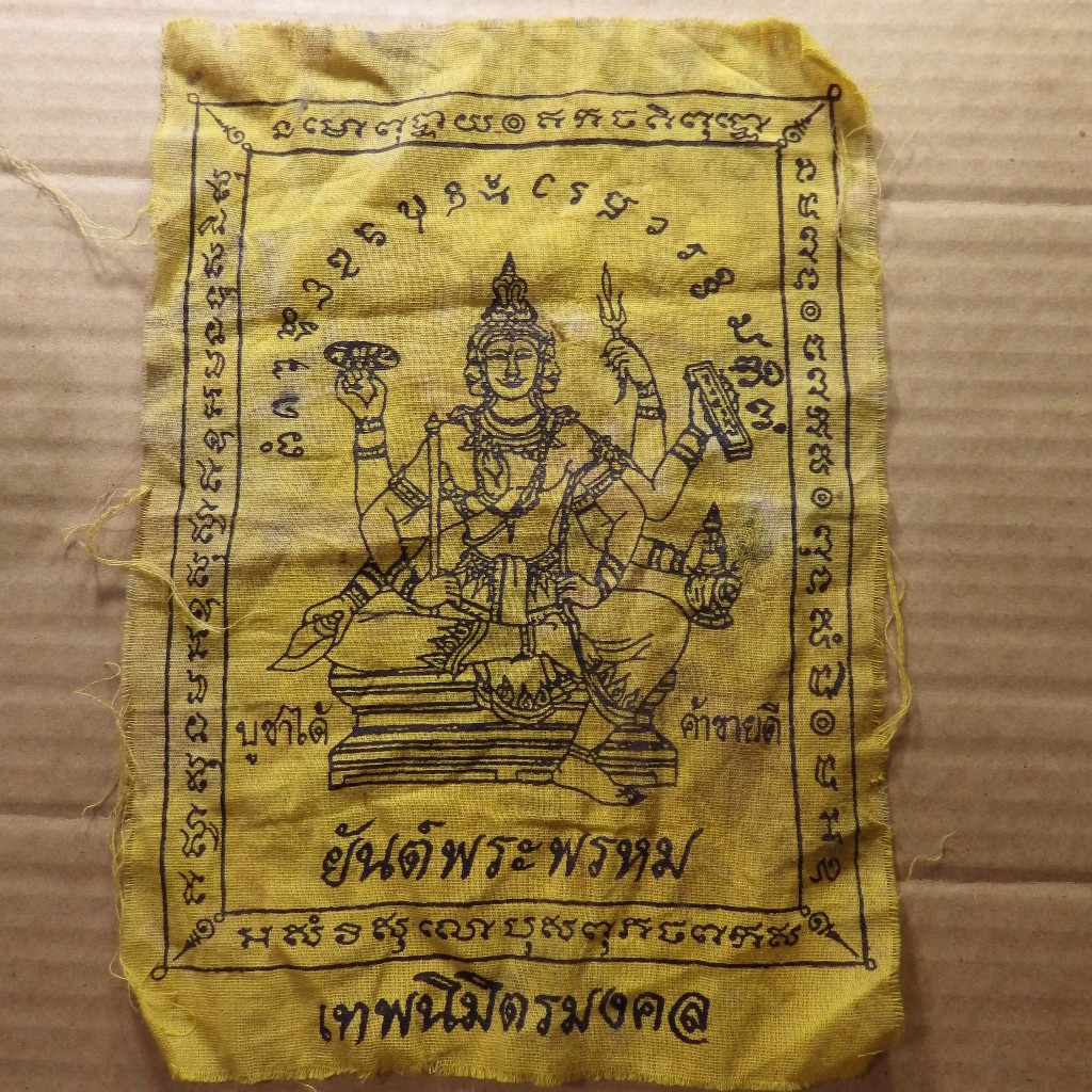 ผ้ายันต์ เก่า พระพรหม   ขนาด 7 X 10 นิ้ว ...67.8.29...กC1