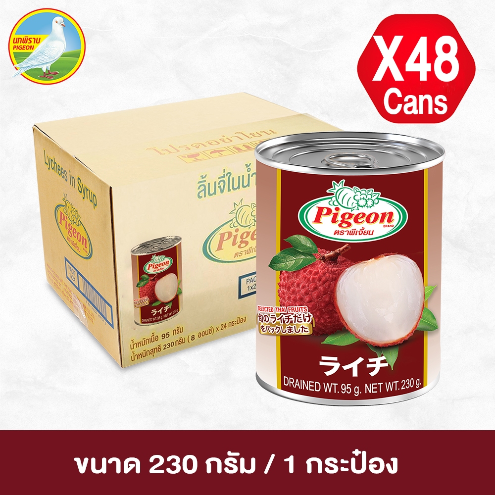ลิ้นจี่ในน้ำเชื่อมตราพีเจี้ยน ฉลากญี่ปุ่น 8oz./230g./ฝาดึง/5LY07711x48