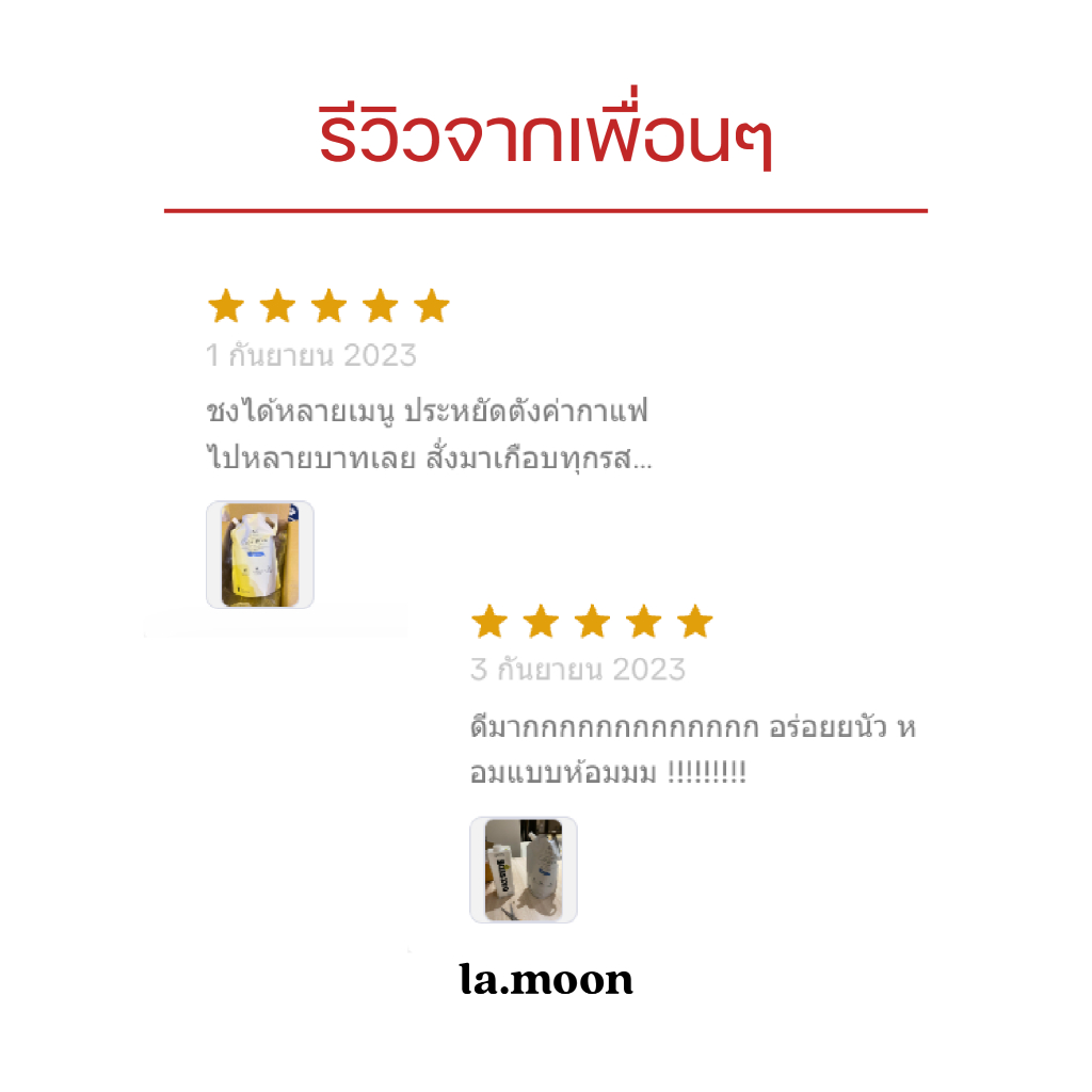 Lamoon Cold Brew Concentrate กาแฟสกัดเย็น Brazil Santos Natural Process - Milky Brew (ชนิดเข้มข้น) 1 ลิตร - รูปที่ 3