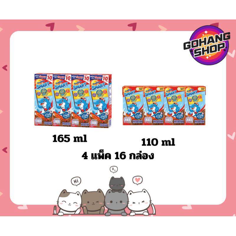 [ส่งฟรี] โอวัลตินสมาร์ท เครื่องดื่มมอลต์สกัดรสช็อกโกแลต 4 แพ็ค