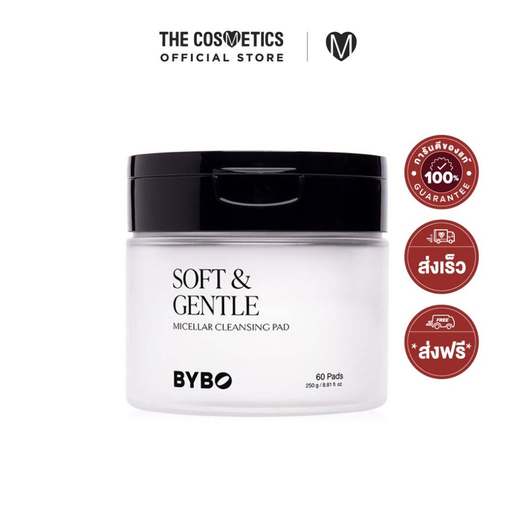 Bybo Soft & Gentle Micellar Cleansing Pad 250G คลีนซิ่งแพดสกัดสิว ลดระคายเคือง