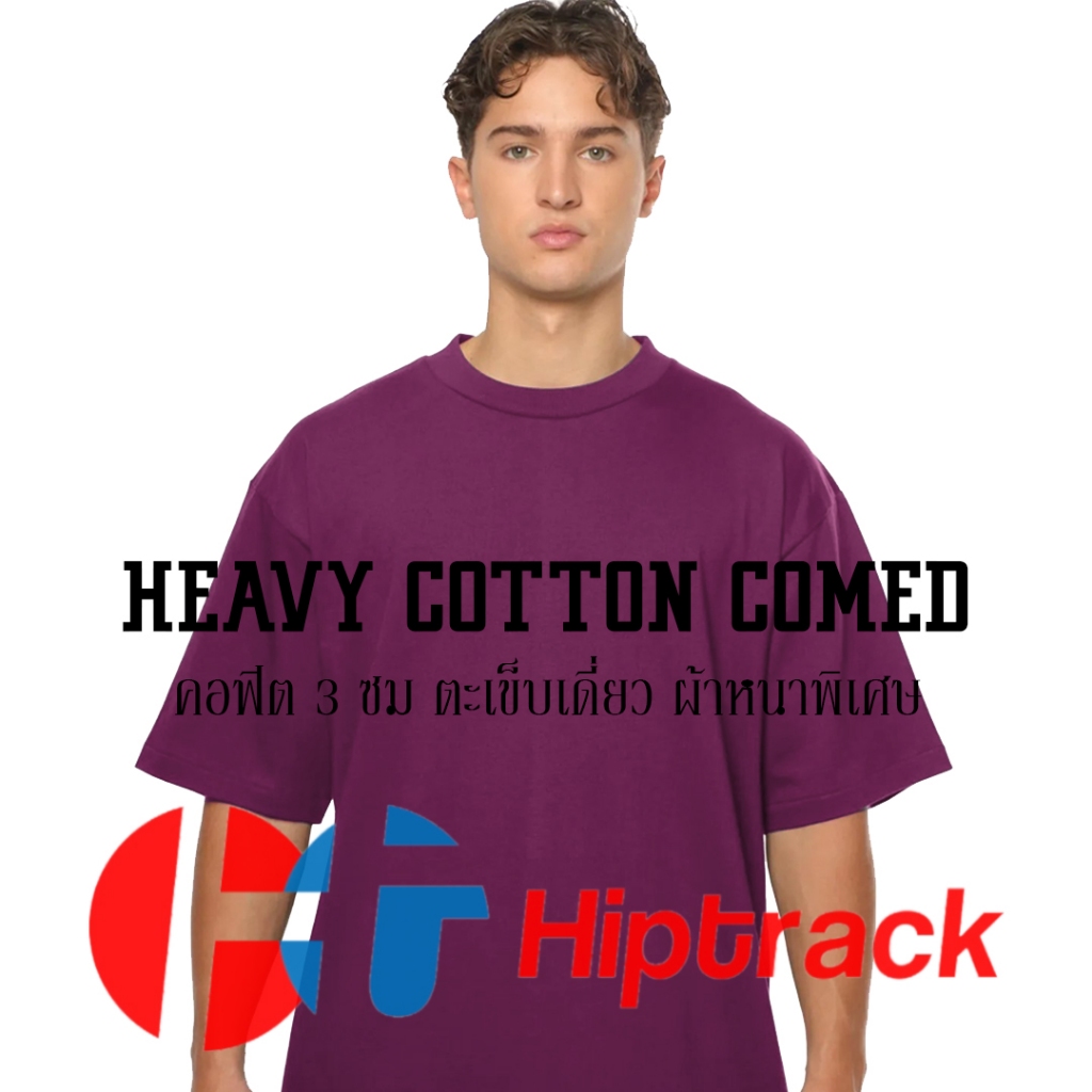 "คอฟิต 3 ซม." Hiptrack™ เฮฟวี่ คอตตอน คอมป์ - ม่วงมัลเบอร์รี่