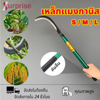 เคียวเหล็กแมงกานีสแท้เคียวเกี่ยวข้าว มีดถางหญ้า คียวตัดกิ่งไม้ เหล็กแมงกานีส คม แข็งแรง ทนทาน