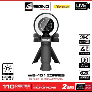 SIGNO E-Sport 2K Quad HD Stream Webcam ZORRES รุ่น WB-401 (ก…