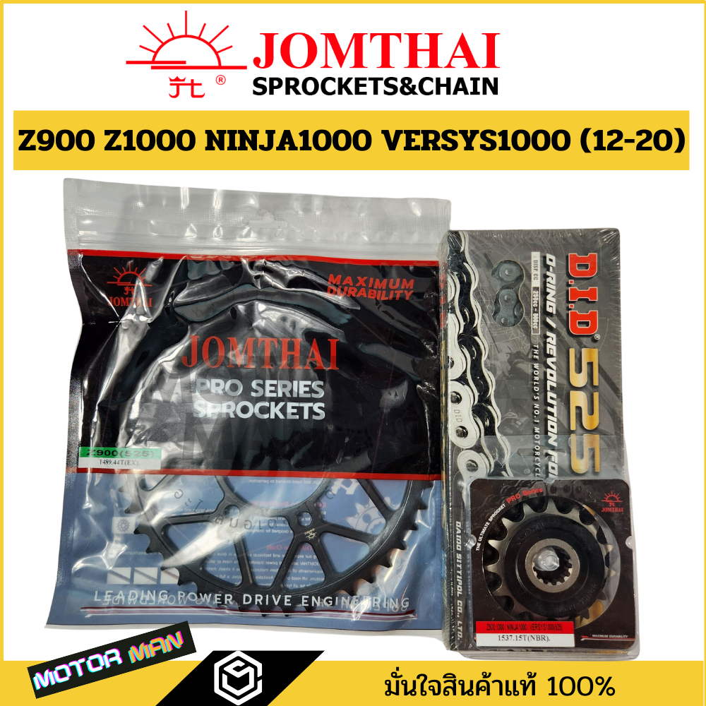 ชุดโซ่สเตอร์ Z900 Z1000 ZX10R ZX10RR NINJA1000 VERSYS1000 (12-20) ยี่ห้อพระอาทิตย์ PRO SERIEIS โซ่X rings โซ่สเตอร์
