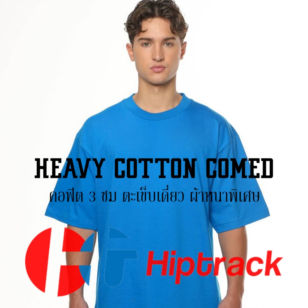 "คอฟิต 3 ซม." Hiptrack™ เฮฟวี่ คอตตอน คอมป์ - ฟ้า