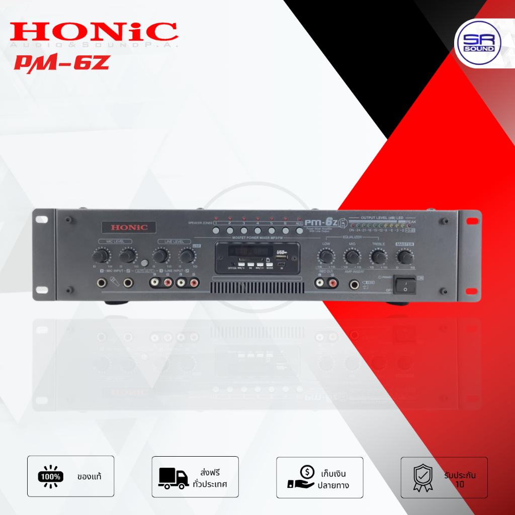 HONIC PM6Z Power Mixer เพาเวอร์มิกเซอร์ 600W มีลายเอาท์พุท 100W เพาเวอร์มิกซ์ PM-6Z