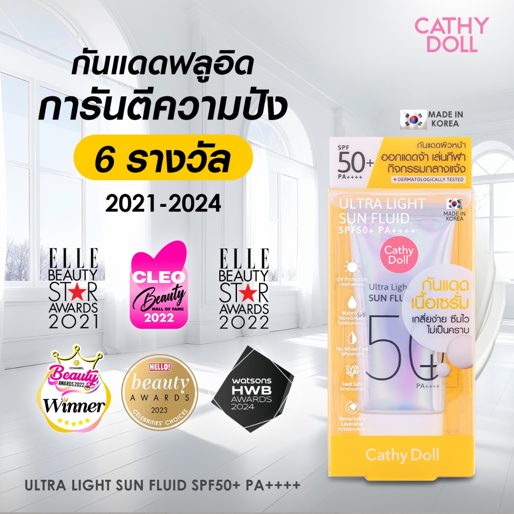 Cathy Doll อัลตร้าไลท์ซันฟลูอิด เอสพีเอฟ50+ พีเอ++++  ขนาด15ml,40ml,70ml - รูปที่ 5