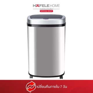 HAFELE ถังขยะเซ็นเซอร์อัตโนมัติ 50 ลิตร สีสแตนเลสสตีล พร้อมล้อลาก