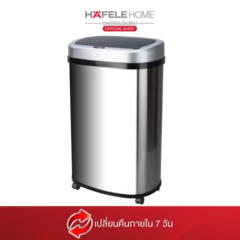 HAFELE ถังขยะเซ็นเซอร์อัตโนมัติ 50 ลิตร สีสแตนเลสสตีล พร้อมล้อลาก