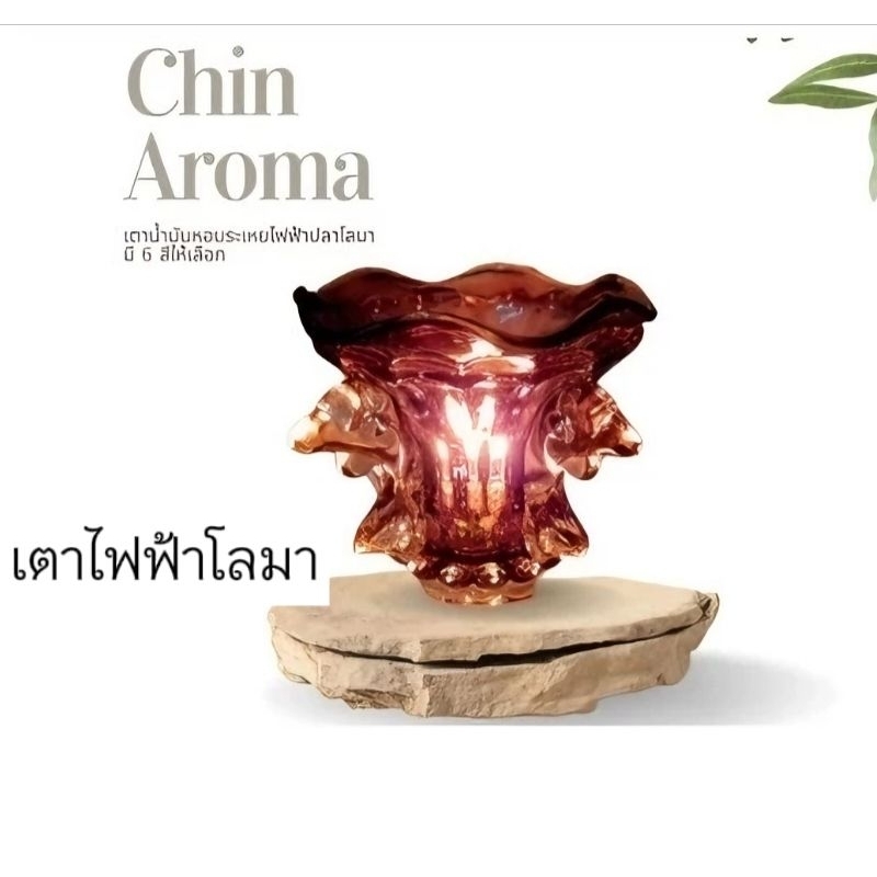 เตาน้ำมันหอมระเหยไฟฟ้าปลาโลมา มี6สีให้เลือก