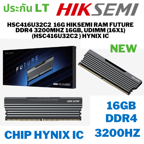 16GB Hiksemi RAM FUTURE DDR4 3200MHz 16GB, UDIMM (16x1) (HSC416U32C2 ) Hynix IC