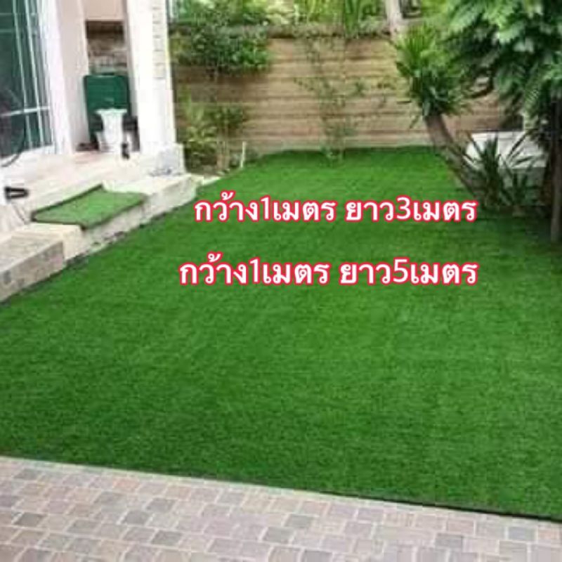 ￼หญ้าเทียมเกรดคุณภาพ ขนาด กว้าง 1เมตร× ยาว 3เมตร กว้าง 1เมตร ×ยาว 5เมตร