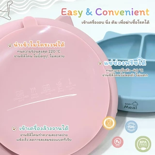 BabyMeal จานซิลิโคนพี่แมว 3 ช่อง (รุ่นใหม่) จานซิลิโคนดูดโต๊ะสำหรับเด็ก (ไม่มีฝาปิด) Baby Plate x Cat Shape