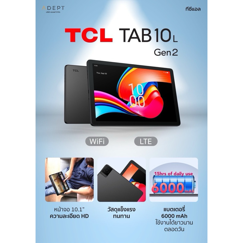 TCL Tab 10L gen2 3/32GB