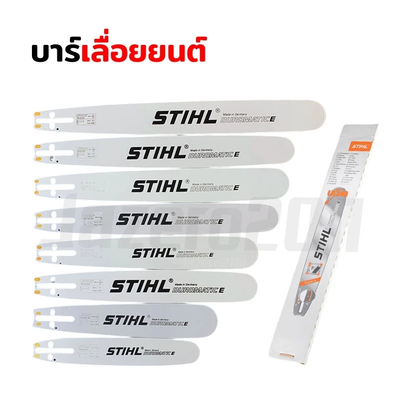 บาร์ เลื่อยยนต์ บาร์หัวโลน บาร์หัวเลส 12, 16, 18, 20, 22, 25, 30, 33, 36 นิ้ว เลื่อยรุ่น 5200 5800 6000 381 382 070