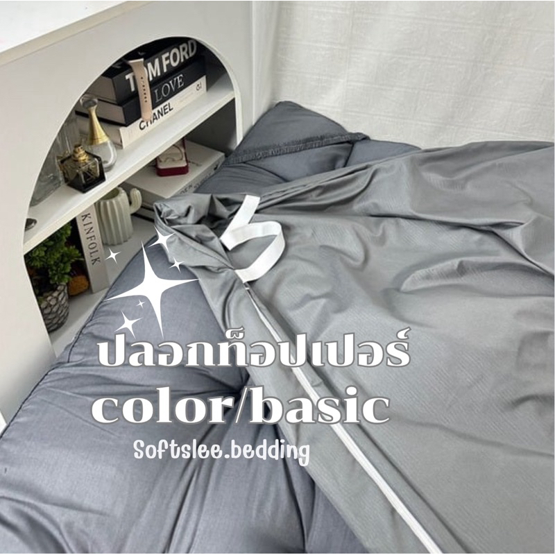 ปลอกสวมTopper เนื้อผ้าcottonแท้ ผ้าsuper soft(3.5-5-6ฟุต)ความหนามาตฐาน8นิ้ว สามารถสั่งได้นะคะ มีบริการเก็บเงินปลายทาง