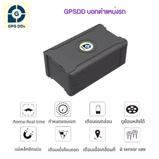 GPSDD รุ่น GDD020 GPS แบบพกพา ดูตำแหน่งเรียลทาม ผ่าน App GPSDD มีแม่เหล็ก ติดตั้งง่าย