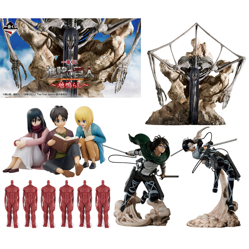 [พร้อมส่ง / Pre-order 30วัน] Ichiban Kuji Shingeki no Kyojin ~Jinarashi~ - Levi / Hange / Eren / Mik