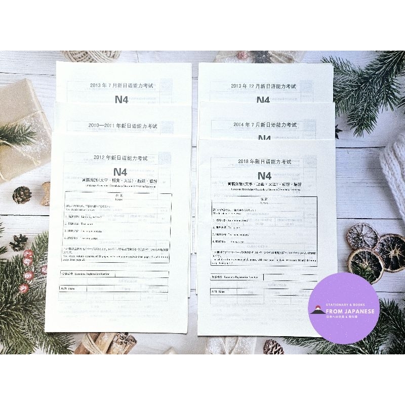 ข้อสอบจริง JLPT N4 (×6 ชุด) + ไฟล์เสียง+เฉลยภาษาไทย