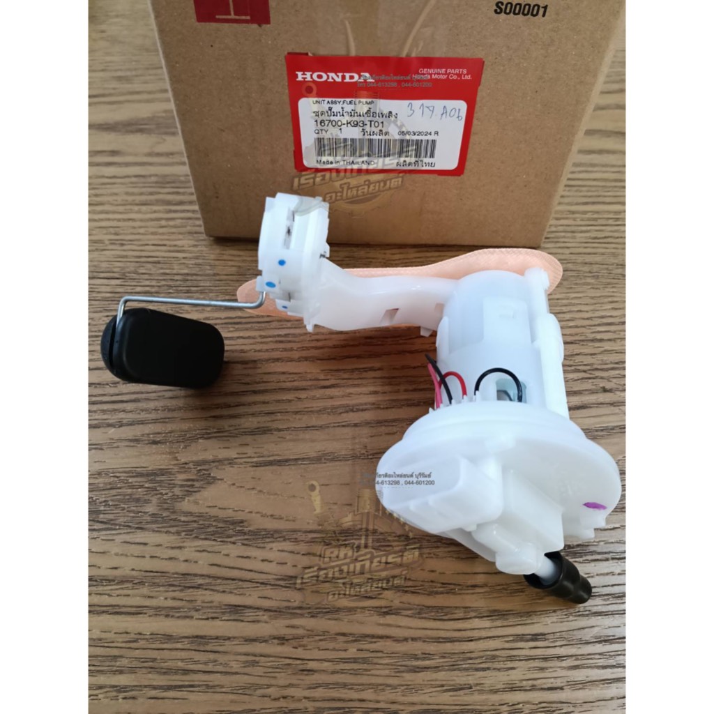 ปั๊มน้ำมัน ปั๊มน้ำมันเชื้อเพลิง ปั๊มติ๊ก SCOOPYi-2017 แท้ๆ 16700-K93-T01