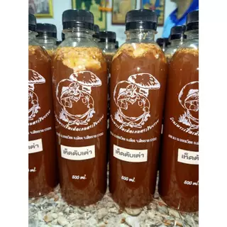 เชื้อเห็ดตับเต่า (เห็ดห้า) แพ๊คคู่ จำนวน 2 ขวด (ขนาด 500 ML.)