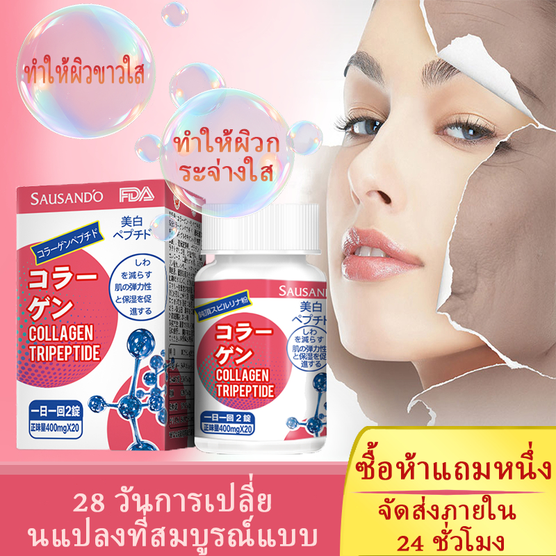 SAUSANDO ไวท์เทนนิ่งคอลลาเจน กลูตาไธโอนแช่แข็งคอลลาเจนไวท์เทนนิ่งแคปซูลกลูตาไธโอนคุณภาพสูง กลูต้ามณี คอลลาเจนมณี