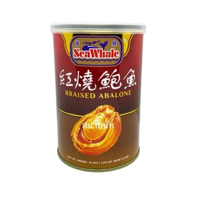 เป๋าฮื้อในน้ำแดง เป๋าฮื้อกระป๋อง รุ่น 3 ตัวใหญ่