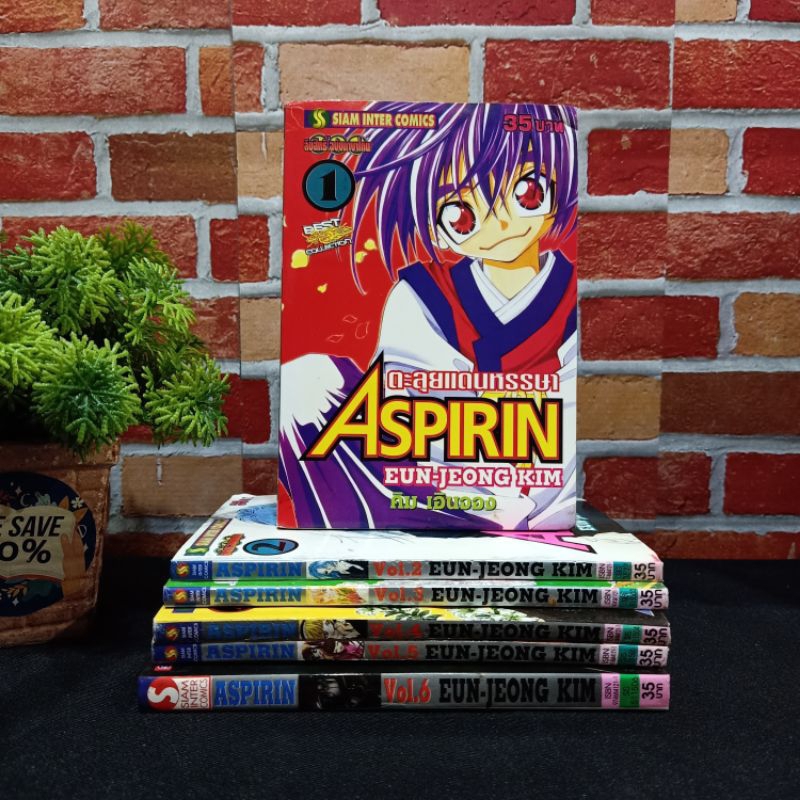 📚🐰💸 หนังสือการ์ตูนเรื่อง : ASPIRIN 1-6เล่มจบ  ชุด (X0298)