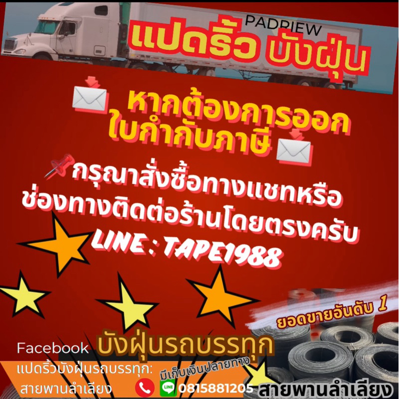 ยางบังฝุ่นตัวแอล(หน้ากันชน)120x1.20cm.(2แผ่น)ปีกข้าง 20 cm. - รูปที่ 7