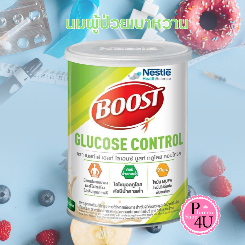 NESTLE BOOST GLUCOSE CONTROL บูสท์ กลูโคส คอนโทรล ขนาด 800 กรัม #12133