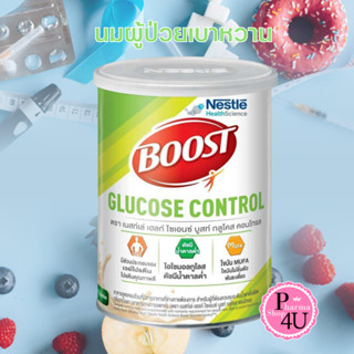 NESTLE BOOST GLUCOSE CONTROL บูสท์ กลูโคส คอนโทรล ขนาด 800 ก…